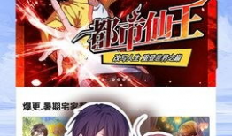 漫画大全免费下载,海量精彩漫画，一网打尽！