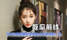 娱乐圈吃瓜成毅是谁主演,成毅主演作品引发关注