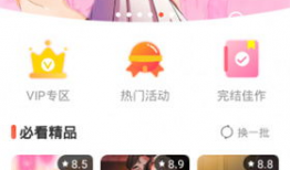 美丽新世界漫画在线阅读,漫画版在线阅读之旅